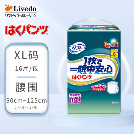 护理垫LIVEDO利宝德日本进口成人拉拉裤大人尿布男女老年人...