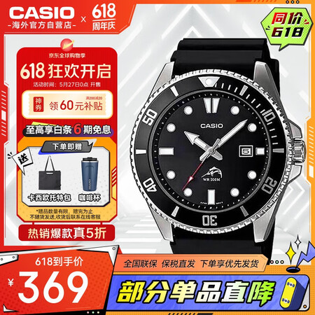 卡西欧（CASIO）剑鱼黑水鬼休闲运动男士夜光指针潜水手表 ...
