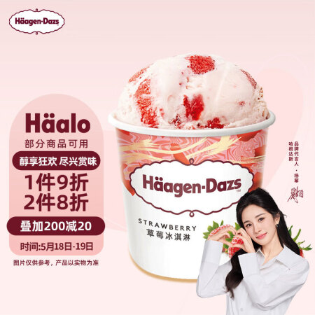 哈根达斯（Haagen-Dazs）经典草莓味大桶冰淇淋 47...