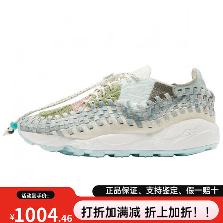 耐克（NIKE） Air Footscape Woven 舒...