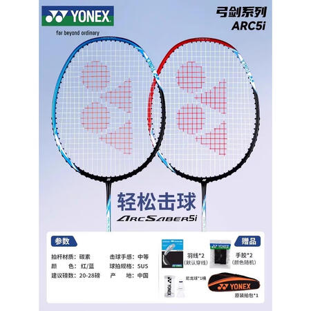YONEX尤尼克斯羽毛球拍威力VTPW全碳素5U超轻30磅高...