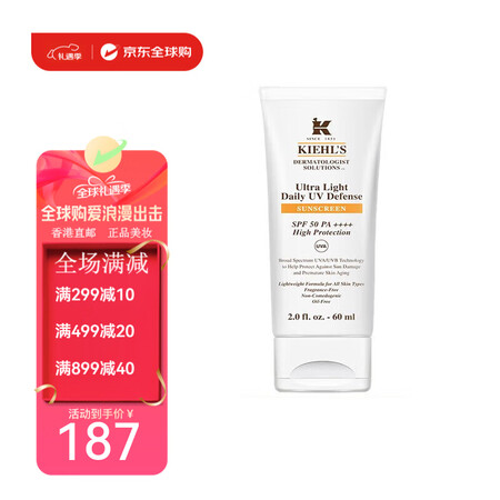 科颜氏（KIehl's）防晒霜60ml 双效清爽隔...
