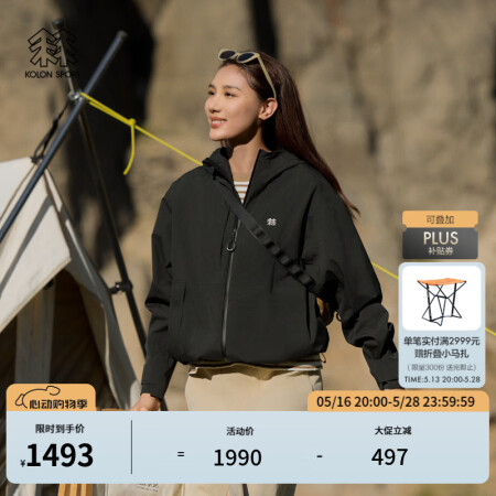 KOLON SPORT/可隆户外冲锋衣 男女同款露营防水防风...