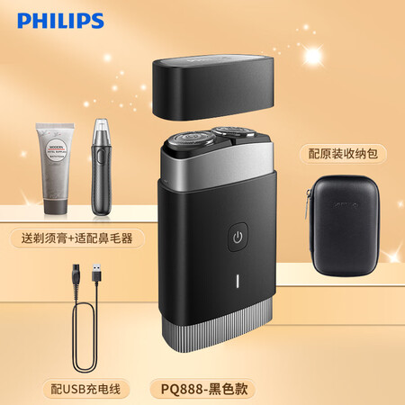 飞利浦（PHILIPS）电动剃须刀PQ888男士刮胡刀可水洗...