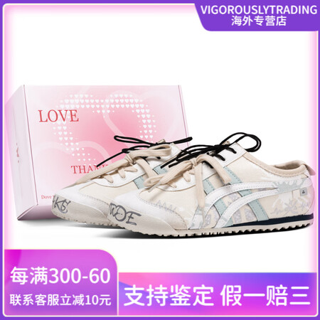 Onitsuka Tiger【定制球鞋】鬼塚虎 MEXICO...