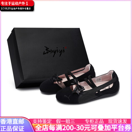 彪马（PUMA）【定制球鞋】 PUMA Speedcat 8...