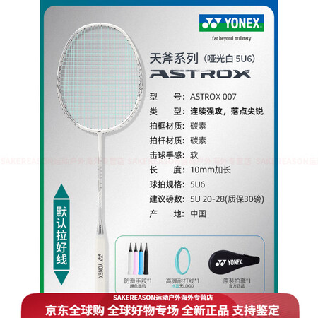 尤尼克斯（YONEX）羽毛球拍店单拍5u全碳素超轻yy天斧0...