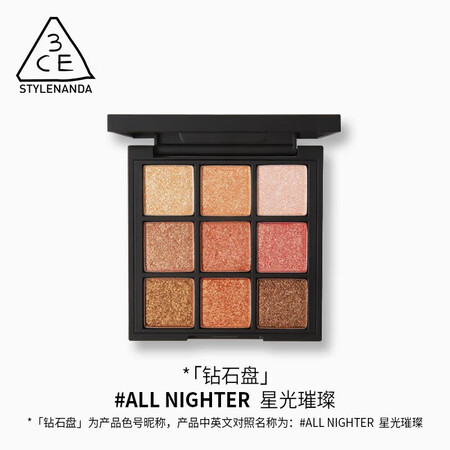 STYLENANDA 3CE九宫格九色纷呈眼影盘 #ALLN...