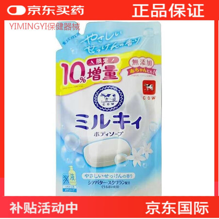 日本cow牛乳石沐浴乳玫瑰持久保湿浓密泡沫补充包BOUNCI...