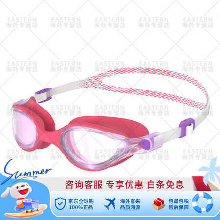 速比涛（Speedo）汪顺同款Vclass防晒防雾高清日本进...