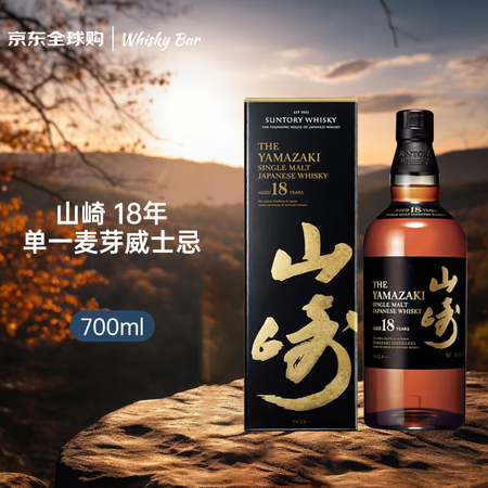 山崎（Yamazaki）18年 日本单一麦芽威士忌 700m...