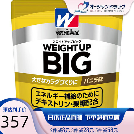 森永制果weider蛋白粉 增强免疫力运动健身营养健康冲剂 ...