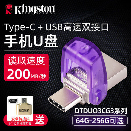 金士顿（Kingston）U盘g大容量g高速DTXON G电...