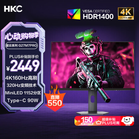 HKC 27英寸4K 160Hz双模320Hz QD量子点M...