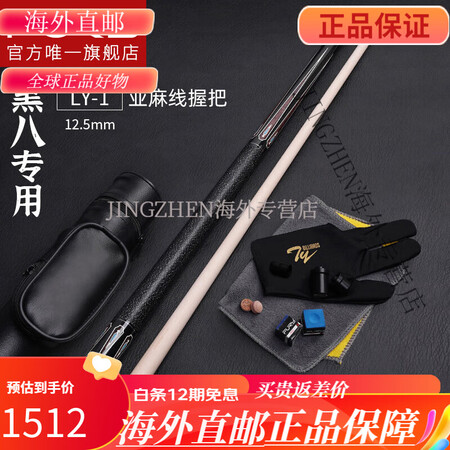 威利威力台球杆中式八球杆ly斩月黑8威利大头杆九球杆中头桌球...