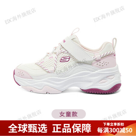 斯凯奇（Skechers）儿童休闲男女童运动鞋中大童熊猫鞋复...