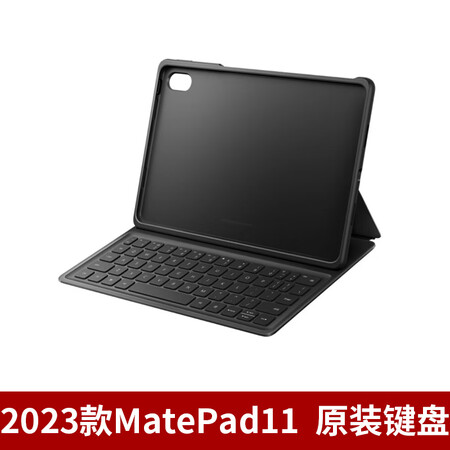 华为（HUAWEI）原装键盘适用MatepadPro13.2...