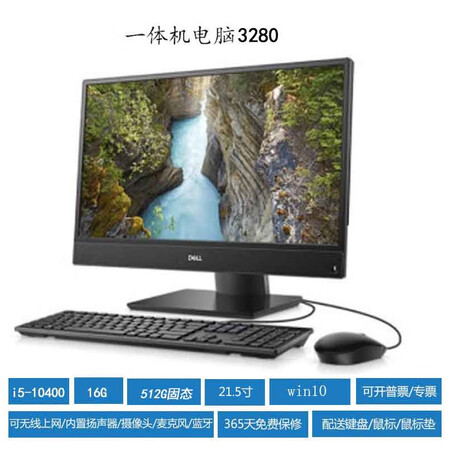 戴尔DELL戴尔一体机办公电脑i5i7办公家用台式电脑设计2...