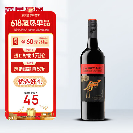 黄尾袋鼠 赤霞珠 干红葡萄酒 750ml 单瓶装