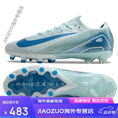耐克（NIKE）刺客16足球鞋AG短钉针织高低帮zoom防水...