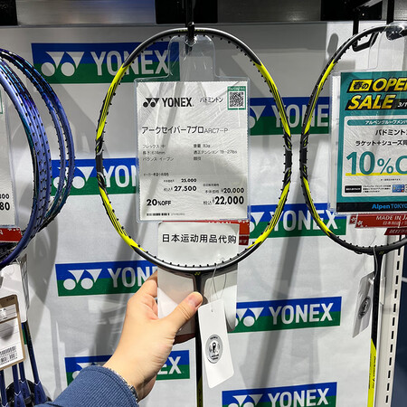 尤尼克斯（YONEX）弓剑7pro arc7p专业进攻型羽毛...