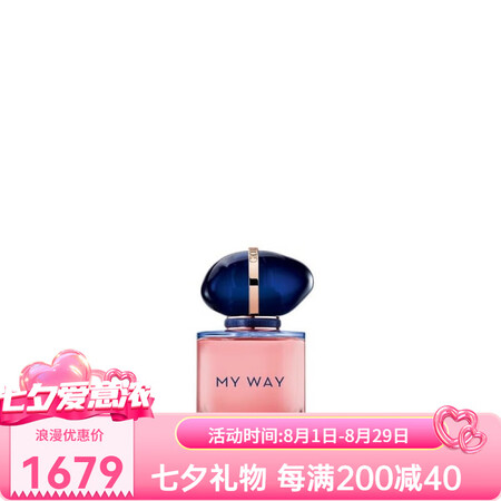 阿玛尼（ARMANI）MYWAY自由无界果香版女士香水EDP...