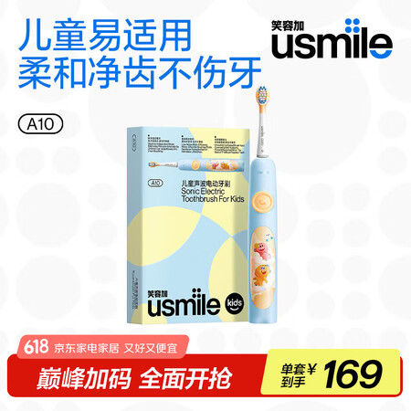usmile笑容加儿童电动牙刷 声波震动 180天续航 A1...