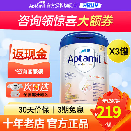 爱他美【咨询享底价】德国爱他美白金版德爱双重HMO婴幼儿配方...