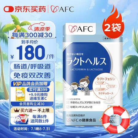 AFC进口抗过敏益生菌过敏性鼻炎儿童舒鼻益生菌成人敏感性体质...