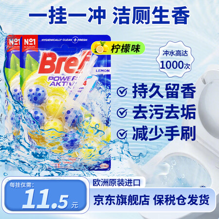 妙力悬挂式马桶清洁球剂洁厕宝洗厕所除臭自动除垢去异味去渍神器...