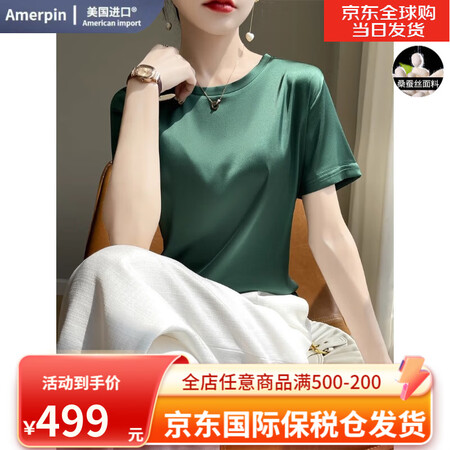 Amerpin国际一线品牌真丝衬衫100%桑蚕丝衬衫简约半袖...