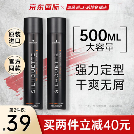 施华蔻（Schwarzkopf）丝露华定型喷雾发胶专业强力造...