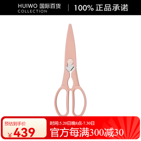 双立人（ZWILLING）NOW 系列剪刀不锈钢家用厨房专用...