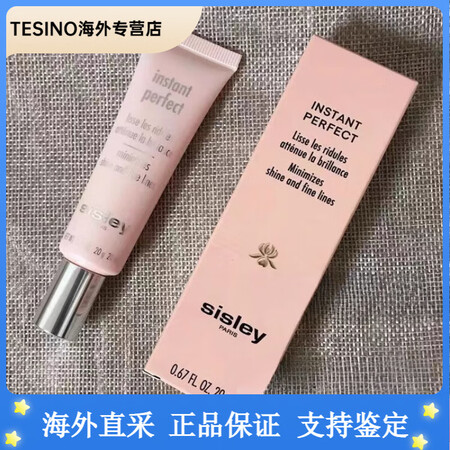 希思黎（Sisley）植物至美柔肤妆前底霜20ml