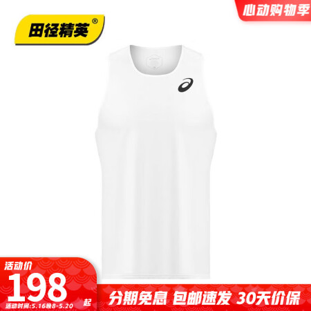 亚瑟士（asics）田径精英专业队赞助版 男女专业比赛背心短...