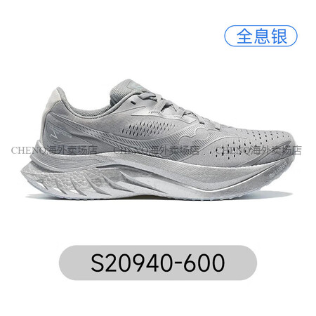 索康尼（SAUCONY）新款ENDORPHIN SPEED ...