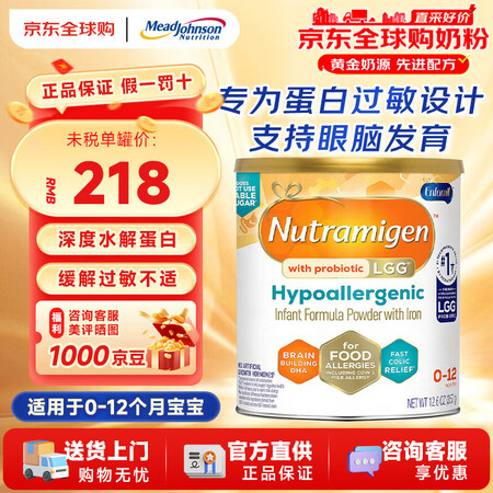 美赞臣（MeadJohnson）美国版牛奶蛋白质过敏深度水解...
