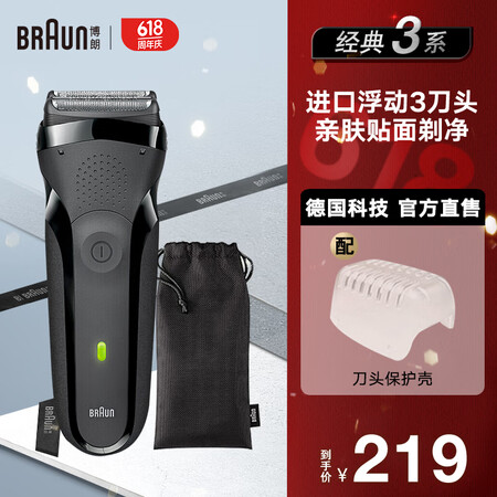 博朗（BRAUN）德国博朗官旗男士电动剃须刀3系301/30...