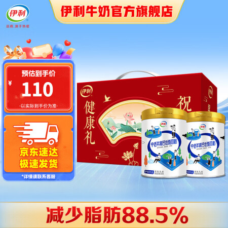 伊利中老年高钙低脂富硒奶粉850g*2礼盒无蔗糖膳食纤维中老...