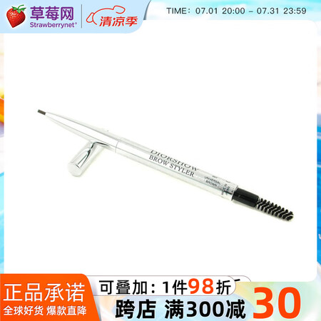 迪奥 - 惊艳造型眉笔 自动伸缩眉笔生日礼物  # 001 ...