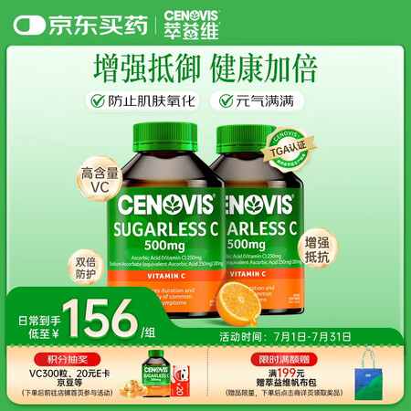 维生素C500mg咀嚼片300粒*2套装增强抵抗力天然无糖v...