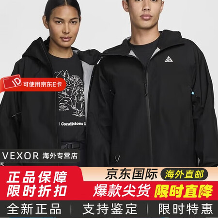耐克ACG GORE-TEX 3男女防风防水夹克硬壳冲锋衣外...
