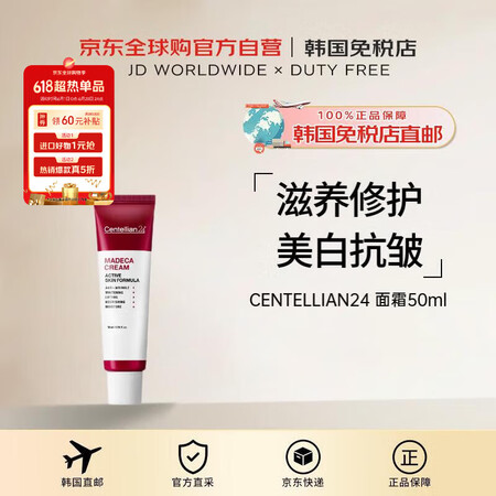 森特莲（CENTELLIAN24）【韩国直邮】森特莲美白抗皱...