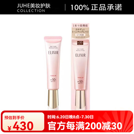 资生堂（Shiseido）粉色防晒妆前乳保湿均匀肤色35g ...