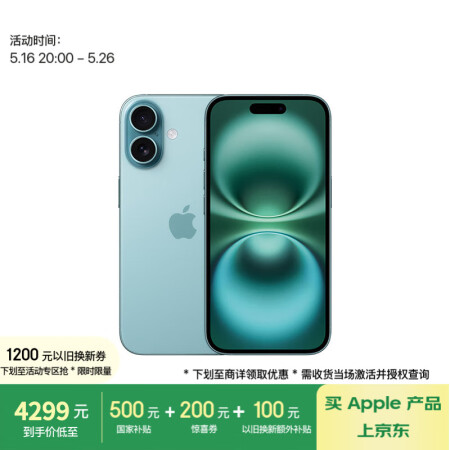 Apple/苹果 iPhone 16（A3288）128GB...