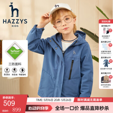 哈吉斯（HAZZYS）品牌童装男女童外套春新款三防连帽休闲时...