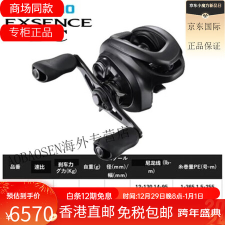 禧玛诺（SHIMANO）22新款 EXSENCE DC安塔列...