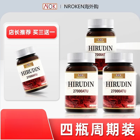 NOKNOK美国进口天然水蛭素原装高活性呵护心血管纳豆激酶2...