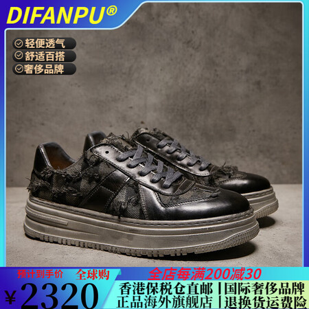 DIFANPU国际奢侈品牌男鞋轻奢复古手工马皮板鞋夏季舒适透...