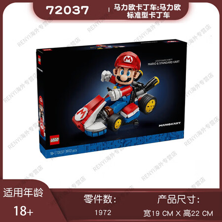 乐高（LEGO）马里奥卡丁车：马里奥&标准型卡丁车拼装儿童积...